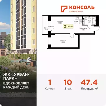 1-к кв. Тверская область, Тверь Урбан Парк жилой комплекс (47.4 м)