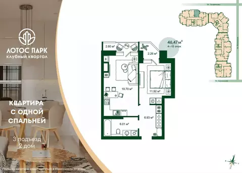 1-к кв. Астраханская область, Астрахань ул. Трофимова, 1 (46.47 м)