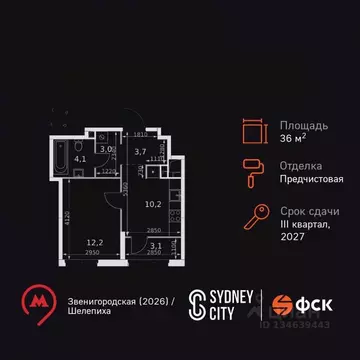1-к кв. Москва Сидней Сити жилой комплекс, к6/1 (36.3 м)
