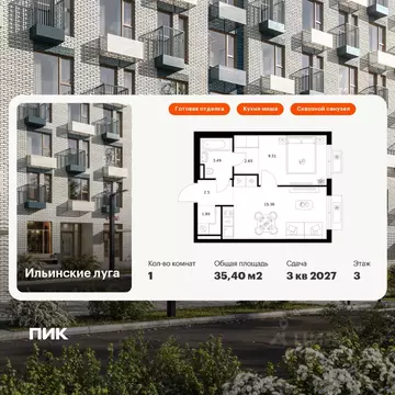 1-к кв. Московская область, Красногорск городской округ, пос. ...