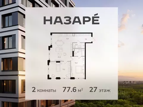 2-к кв. Москва Открытое ш., вл9 (77.6 м)