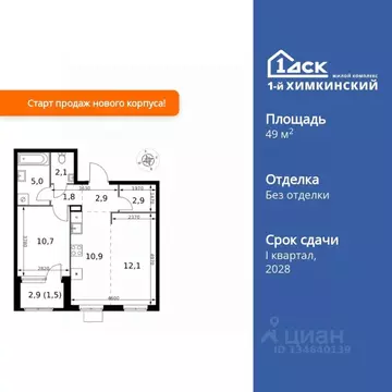 2-к кв. Московская область, Химки Клязьма-Старбеево мкр, Международный ...