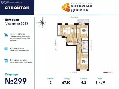 2-комнатная квартира: Екатеринбург, улица Крауля, 170А (67.25 м)
