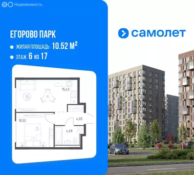 1-комнатная квартира: Московская область, городской округ Люберцы, ...