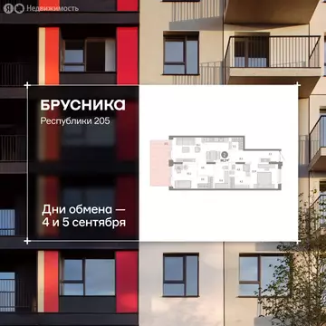 3-комнатная квартира: Тюмень, улица Республики, 205к2 (98.1 м)