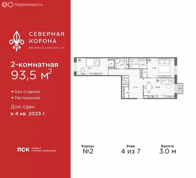 2-комнатная квартира: Санкт-Петербург, набережная реки Карповки, 31к1 ...