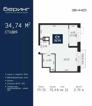Студия Тюменская область, Тюмень Беринг жилой комплекс (34.74 м)