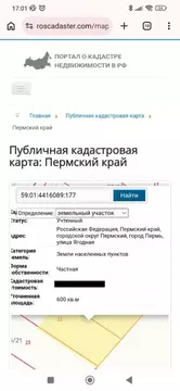 Участок в Пермский край, Пермь Ягодная ул., 26/22 (6.0 сот.)