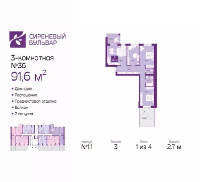 3-комнатная квартира: Калининград, Ключевая улица, 27В (91.6 м)