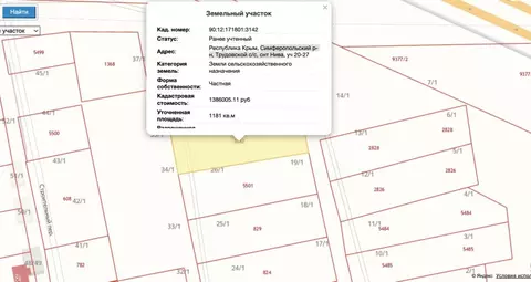 Участок в Крым, Симферопольский район, Трудовское с/пос, Нива СПК 1461 ...