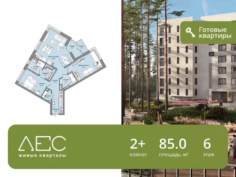 2-комнатная квартира: Екатеринбург, Косотурская улица, 1В/2 (85 м)