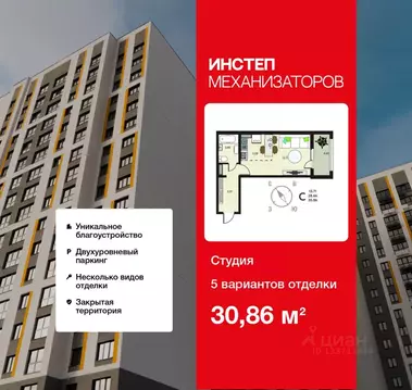 Студия Липецкая область, Липецк Инстеп. Механизаторов жилой комплекс ...