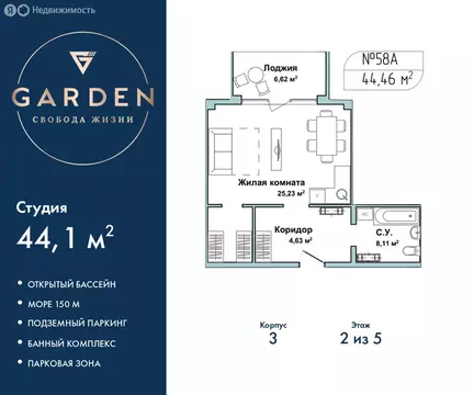 Квартира-студия: Севастополь, улица Лётчиков, 10к4 (44.1 м)