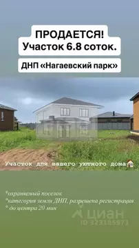 Участок в Башкортостан, Уфимский район, Русско-Юрмашский сельсовет, д. ...