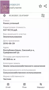 Участок в Крым, Сакский район, с. Суворовское 1 (45.37 сот.)