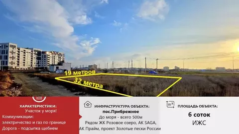 Участок в Крым, Сакский район, Лесновское с/пос, с. Прибрежное пер. ...