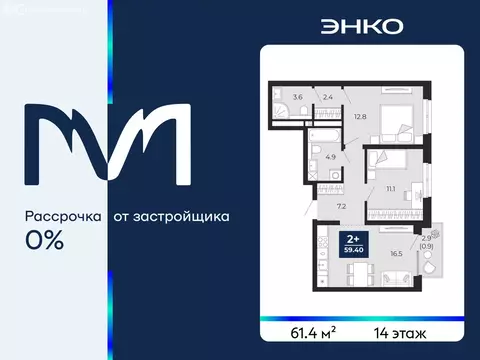 2-комнатная квартира: Тюмень, проезд Капитана Куликова, 7 (61.4 м)