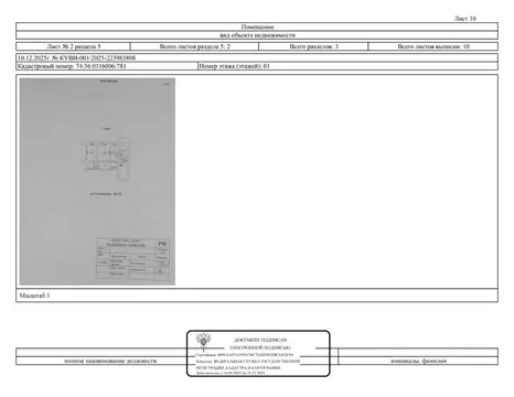Свободной планировки кв. Челябинская область, Челябинск ул. ...