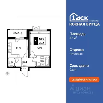 1-к кв. Московская область, Ленинский городской округ, пос. Битца ...