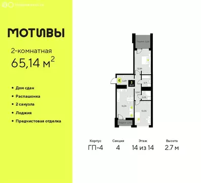 2-комнатная квартира: Тюмень, улица Андрея Приказнова, 1 (65.14 м)