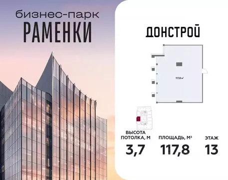 Офис в Москва Кинематографический кв-л,  (118 м)