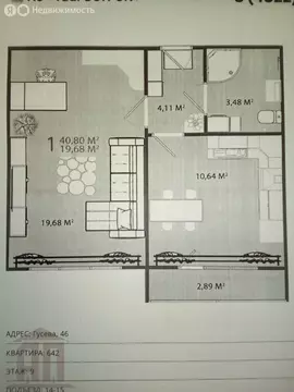 1-комнатная квартира: Тверь, бульвар Гусева, 46 (40.8 м)