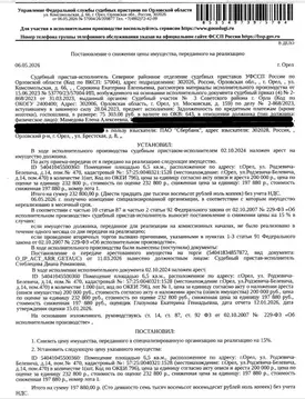 Помещение свободного назначения в Орловская область, Орел ул. ...