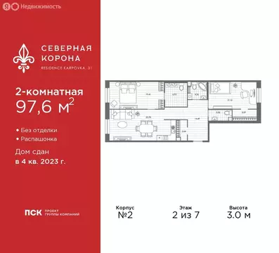 2-комнатная квартира: Санкт-Петербург, набережная реки Карповки, 31к1 ...