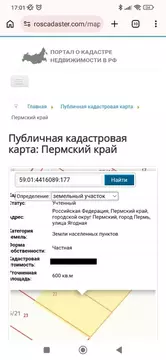 Участок в Пермский край, Пермь Ягодная ул., 35/22 (6.0 сот.)