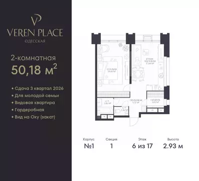 1-к кв. Нижегородская область, Нижний Новгород Верен Плейс Одесская ...