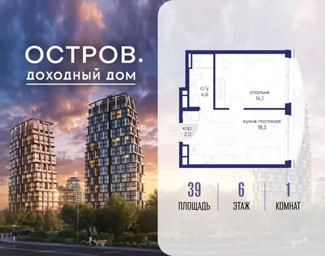 1-к кв. Москва ул. Нижние Мневники, 62В (39.0 м)