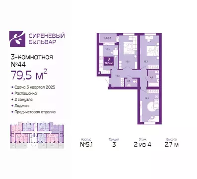 3-комнатная квартира: Калининград, Байкальская улица, 1к5 (79.5 м)