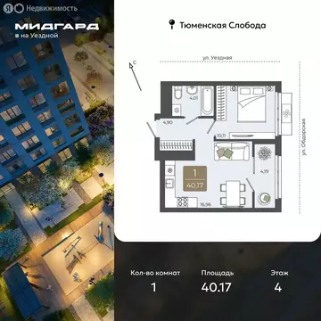 1-комнатная квартира: Тюмень, улица Василия Подшибякина, 5 (40.17 м)