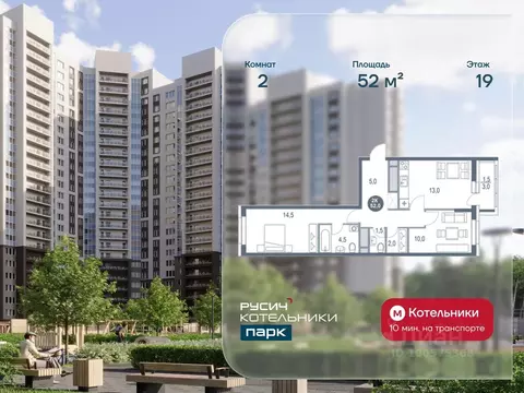 2-к кв. Московская область, Котельники Новые Котельники мкр, 11 (52.0 ...
