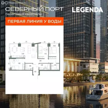 3-комнатная квартира: Москва, ЖК Северный Порт (89.9 м)