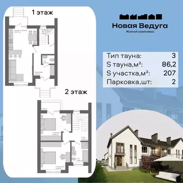 Таунхаус в Воронежская область, Семилукский район, Губаревское с/пос, ...