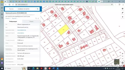 Участок в Калининградская область, Гурьевский муниципальный округ, ...