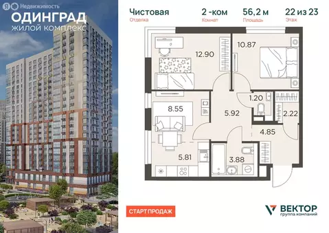 3-комнатная квартира: Одинцово, микрорайон Клубничное Поле, жилой ...