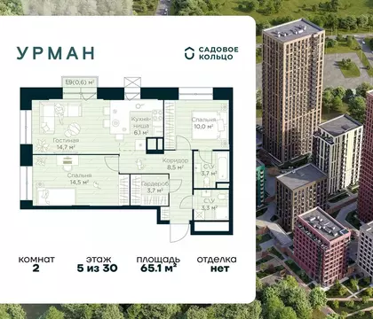 2-к кв. Башкортостан, Уфа Глумилино жилрайон, Урман Сити жилой ...