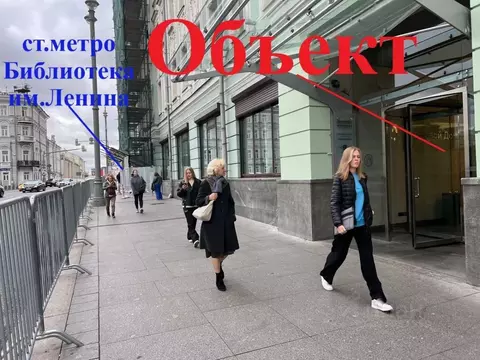 Помещение свободного назначения в Москва Моховая ул., 7 (280 м)