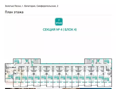 Студия Крым, Евпатория ул. Симферопольская, 2Г (50.1 м)