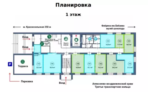 Офис в Москва Верхняя Красносельская ул., 17АС1б (19 м)