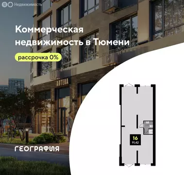 Помещение свободного назначения (91.42 м)