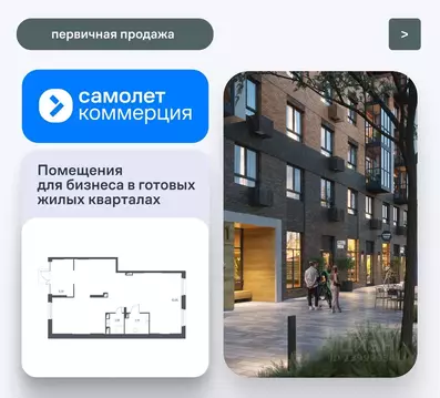 Помещение свободного назначения в Московская область, Люберцы ...