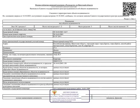 Свободной планировки кв. Иркутская область, Братск ул. Курчатова, 50 ...
