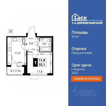 1-к кв. Московская область, Химки Подрезково мкр, 1-й Шереметьевский ...