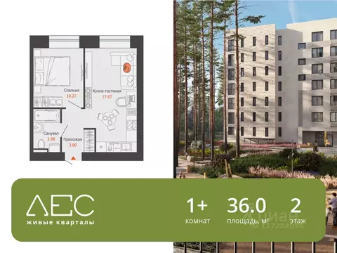 1-к кв. Свердловская область, Екатеринбург Широкая Речка мкр, Лес ...