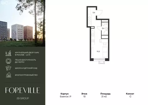 Квартира-студия: Москва, НАО, район Коммунарка, улица Разведчика Дейча ...