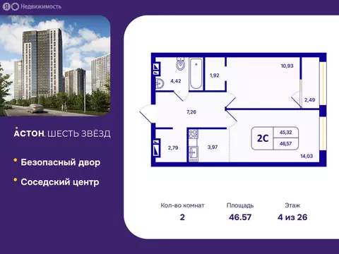 2-комнатная квартира: Новосибирск, Кировский район, Северо-Чемской ...