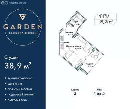 Квартира-студия: Севастополь, улица Лётчиков, 10к4 (38.9 м)